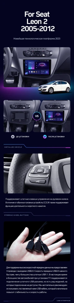 Штатная магнитола Teyes CC3 2K 4/32 Seat Leon 2 (2005-2012) F2