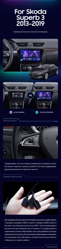 Штатная магнитола Teyes CC3 2K 4/64 Skoda Superb 3 (2015-2019)