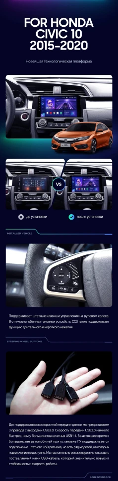 Штатная магнитола Teyes CC3 2K 6/128 Honda Civic 10 FC FK (2015-2020)