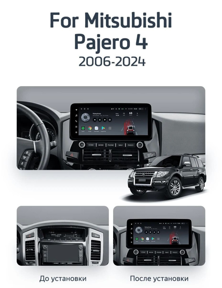 Штатная магнитола Teyes LUX ONE 4/64 Mitsubishi Pajero 4 V80 V90 (2006-2024) Тип-A