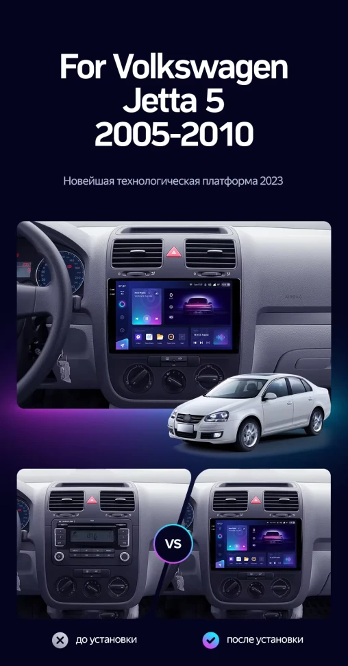 Штатная магнитола Teyes CC3 2K 4/32 Volkswagen Jetta 5 (2005-2010) F2