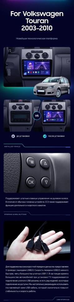 Штатная магнитола Teyes CC3L 4/32 Volkswagen Touran 1 (2003-2010) F2