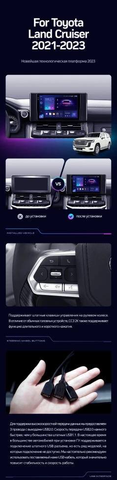 Штатная магнитола Teyes CC3 2K 360 6/128 Toyota Land Cruiser 300 (2021-2023)