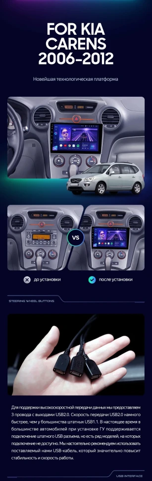 Штатная магнитола Teyes CC3 2K 4/32 Kia Carens UN (2006-2012) F2