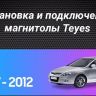 Штатная магнитола Teyes CC3 2K 4/64 Hyundai i30 1 FD (2007-2012) F2