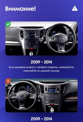 Штатная магнитола Teyes CC3L WiFi 2/32 Subaru Legacy 5 (2009-2014) Правый руль