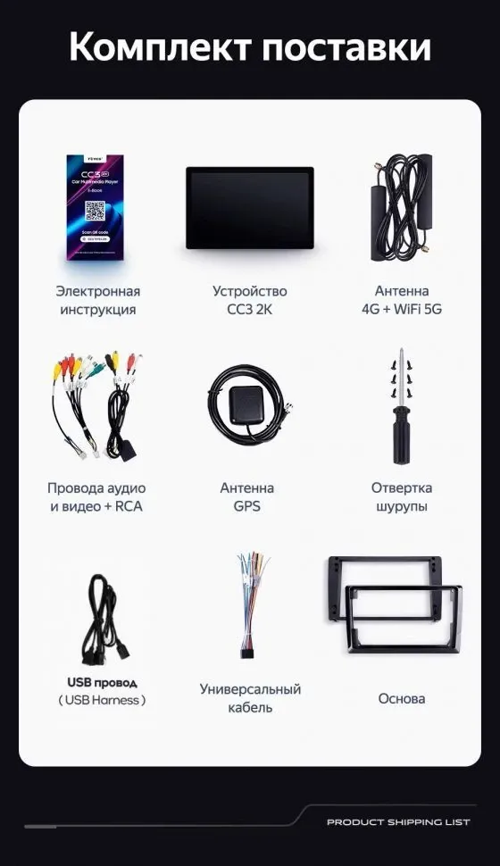 Штатная магнитола Teyes CC3 2K 6/128 Haval H3 H5 (2011-2016) (11")