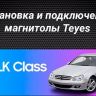 Штатная магнитола Teyes CC3 2K 360 6/128 Mercedes-Benz C/CLK-Class S203 W203 W209 A209 (2000-2005) F1