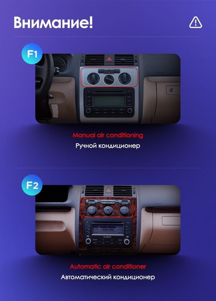 Переходная рамка Volkswagen Touran 1 (2003-2010) F1 (10")