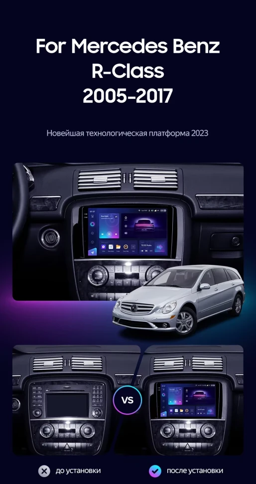 Штатная магнитола Teyes CC3 2K 4/32 Mercedes-Benz R-Class W251 R280 R300 R320 (2005-2017) F1