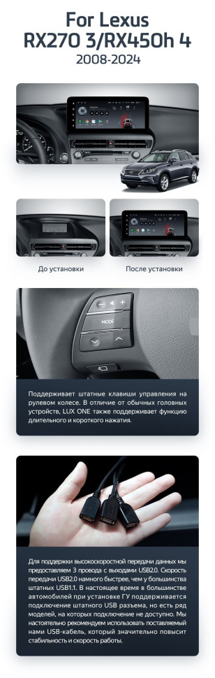 Штатная магнитола Teyes LUX ONE 360 6/128 Lexus RX270 3 RX450h 3 AL10 (2008-2015) Тип-A