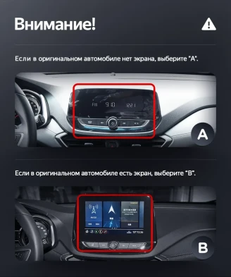 Штатная магнитола Teyes LUX ONE 6/128 Chevrolet Orlando 2 (2018-2023) Тип-B