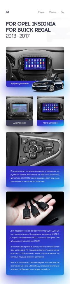 Переходная рамка Opel Insignia (2013-2017) Тип-B (9")