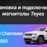 Штатная магнитола Teyes CC3 2K 360 6/128 Jeep Grand Cherokee WK2 (2013-2020) F2 (13")