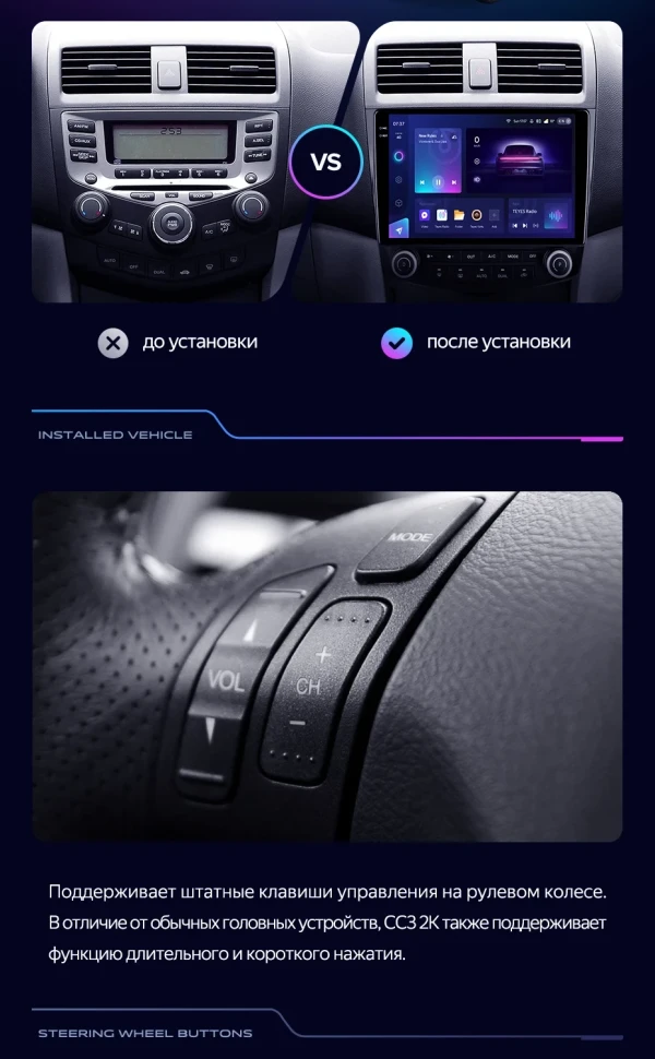 Штатная магнитола Teyes CC3 2K 4/32 Honda Accord 7 (2002-2008) F2