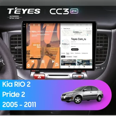 Штатная магнитола Teyes CC3 2K 4/64 Kia Rio 2 (2005-2011) F2 (13")