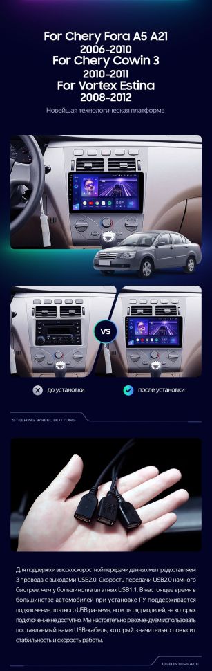 Штатная магнитола Teyes CC3 2K 4/32 Chery Fora A5 A21 (2006-2010)