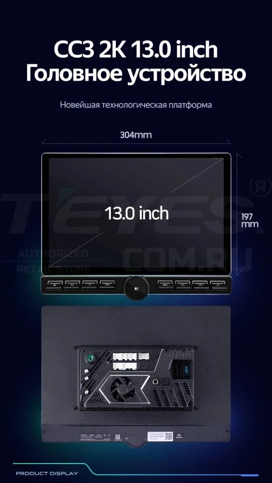 Штатная магнитола Teyes CC3 2K 6/128 Mitsubishi ASX (2016-2026) Тип-A (13" с кнопками)