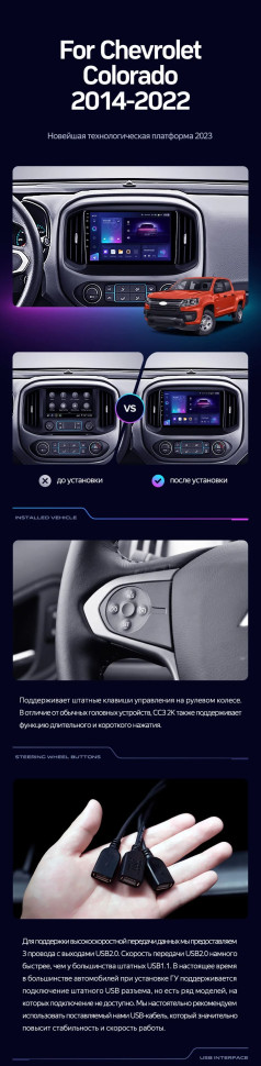 Штатная магнитола Teyes CC3 2K 4/64 Chevrolet Colorado 2 (2014-2022)