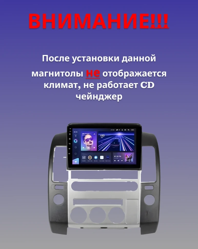 Штатная магнитола Teyes CC3 2K 4/64 Nissan Pathfinder R51 (2004-2009) F2