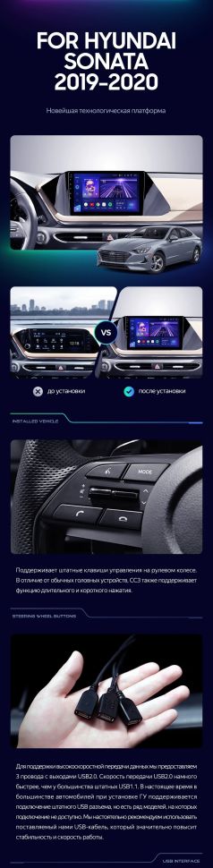 Штатная магнитола Teyes CC3L 4/32 Hyundai Sonata DN8 (2019-2020) Тип-A