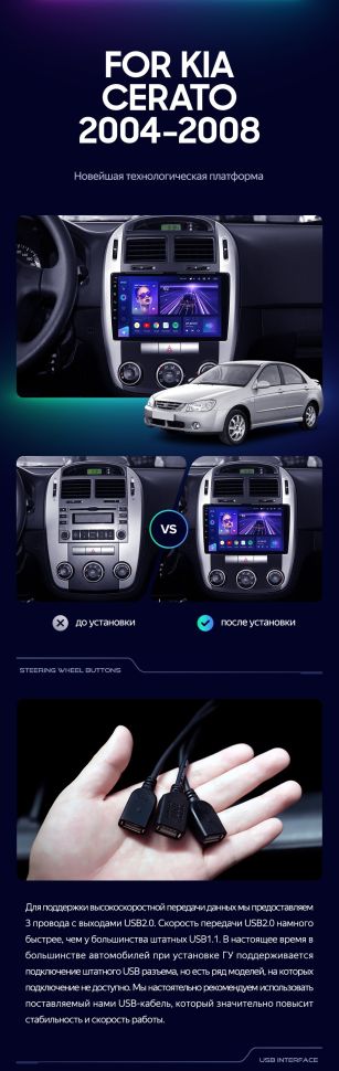 Штатная магнитола Teyes CC3 2K 4/32 Kia Cerato 1 LD (2004-2008) F1