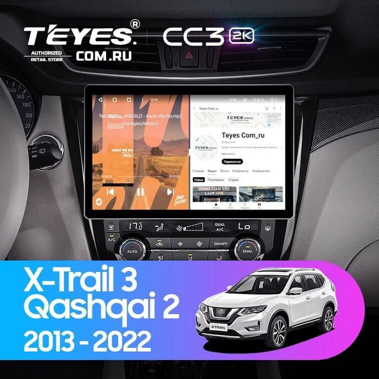 Штатная магнитола Teyes CC3 2K 6/128 Nissan X-Trail 3 T32 (2013-2021) F2 Тип-AВ (11")