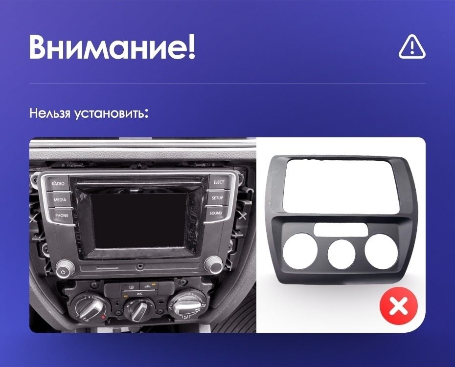 Переходная рамка Volkswagen Jetta 6 (2011-2018) (10")