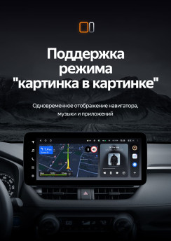 Штатная магнитола Teyes LUX ONE 4/64 Toyota RAV4 5 XA50 (2018-2026)