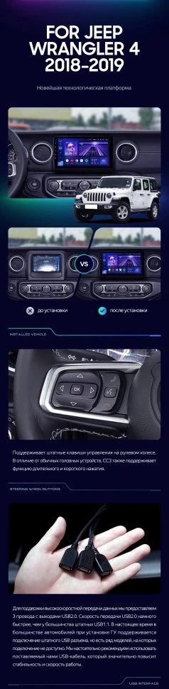 Штатная магнитола Teyes CC3 2K 6/128 Jeep Wrangler 4 JL (2018-2019)