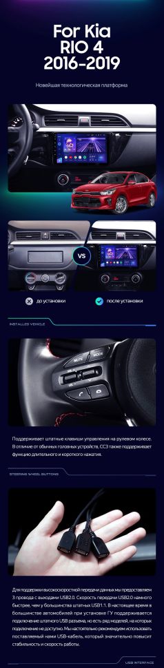 Штатная магнитола Teyes CC3 2K 6/128 Kia Rio 4 (2016-2020) Тип-A