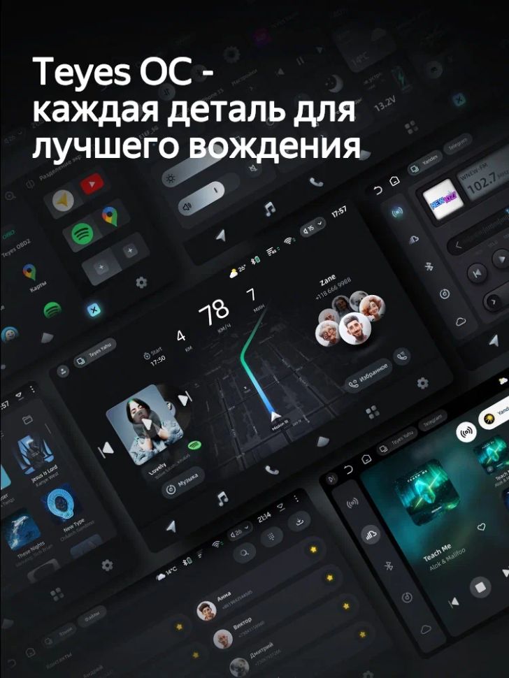 Магнитола Teyes CC4 8/128 (9 дюймов)