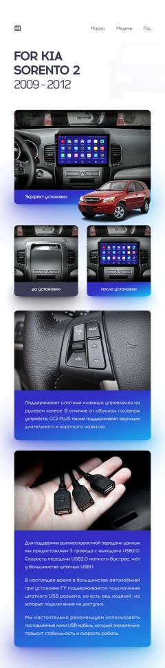 Переходная рамка Kia Sorento 2 XM (2009-2012) Тип-B (10")