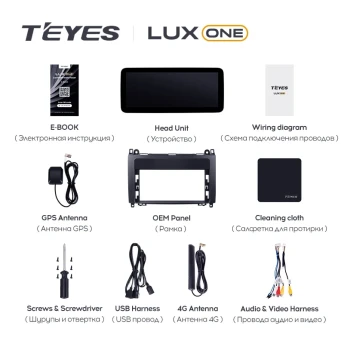 Штатная магнитола Teyes LUX ONE 6/128 Mercedes-Benz B-Class T245 W245 (2005-2011) Universal