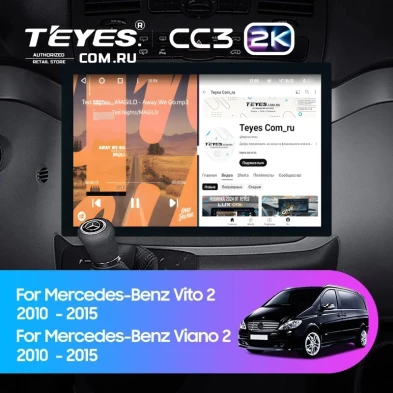 Штатная магнитола Teyes CC3 2K 4/32 Mercedes-Benz Vito W639 (2010-2015) (13")