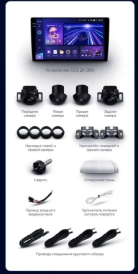 Штатная магнитола Teyes CC3 2K 360 6/128 Mercedes-Benz GL-Class (2005-2009) F3 (Матовая)