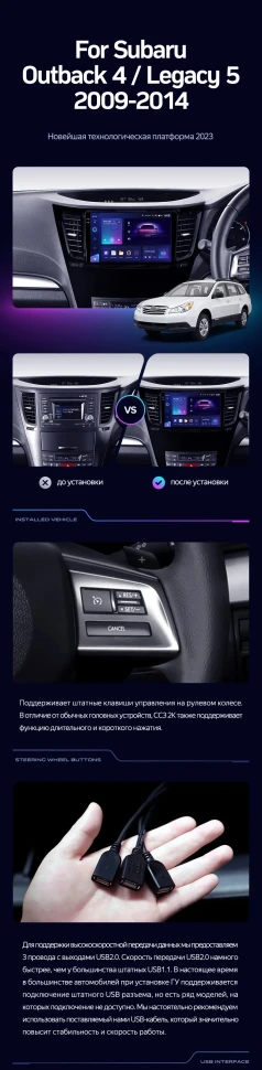 Штатная магнитола Teyes CC3 2K 360 6/128 Subaru Outback 4 BR (2009-2014) Правый руль