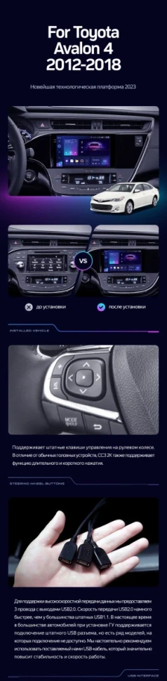 Штатная магнитола Teyes CC3 4/32 Toyota Avalon IV XX40 (2012-2018)