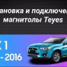 Штатная магнитола Teyes CC3L 4/32 Mitsubishi ASX (2016-2026) Тип-B Правый руль