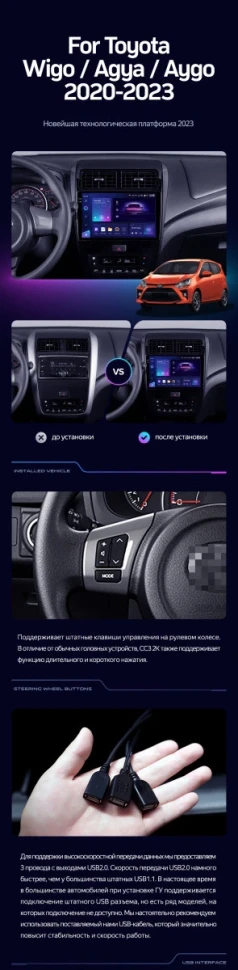 Штатная магнитола Teyes CC3 2K 6/128 Toyota Wigo/Agya (2020-2023) F1