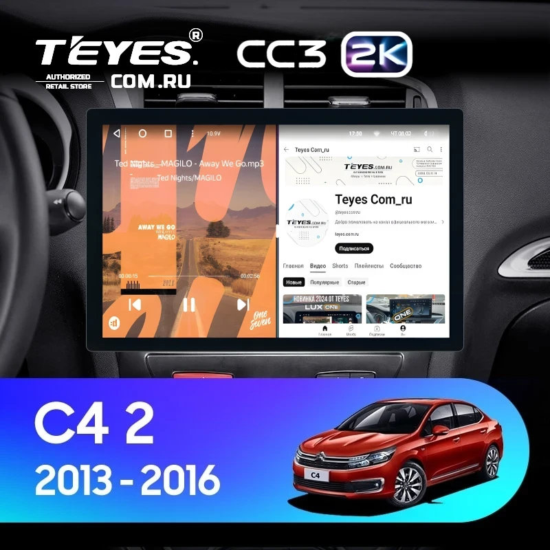 Штатная магнитола Teyes CC3 2K 360 6/128 Citroen C4 (2013-2016) B7 (13")
