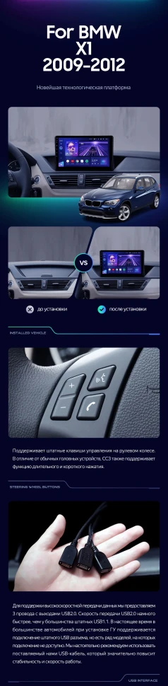 Штатная магнитола Teyes CC3 4/32 BMW X1 E84 (2009-2012)