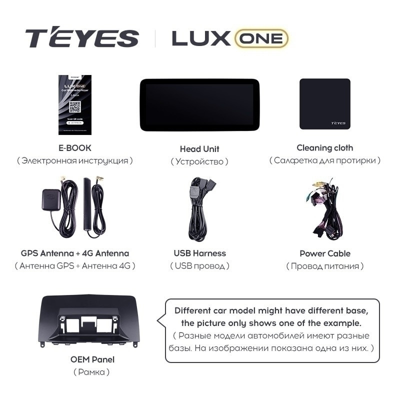 Штатная магнитола Teyes LUX ONE 6/128 Mercedes-Benz V-Class 3 W447 (NTG 5.0) (2014-2023)