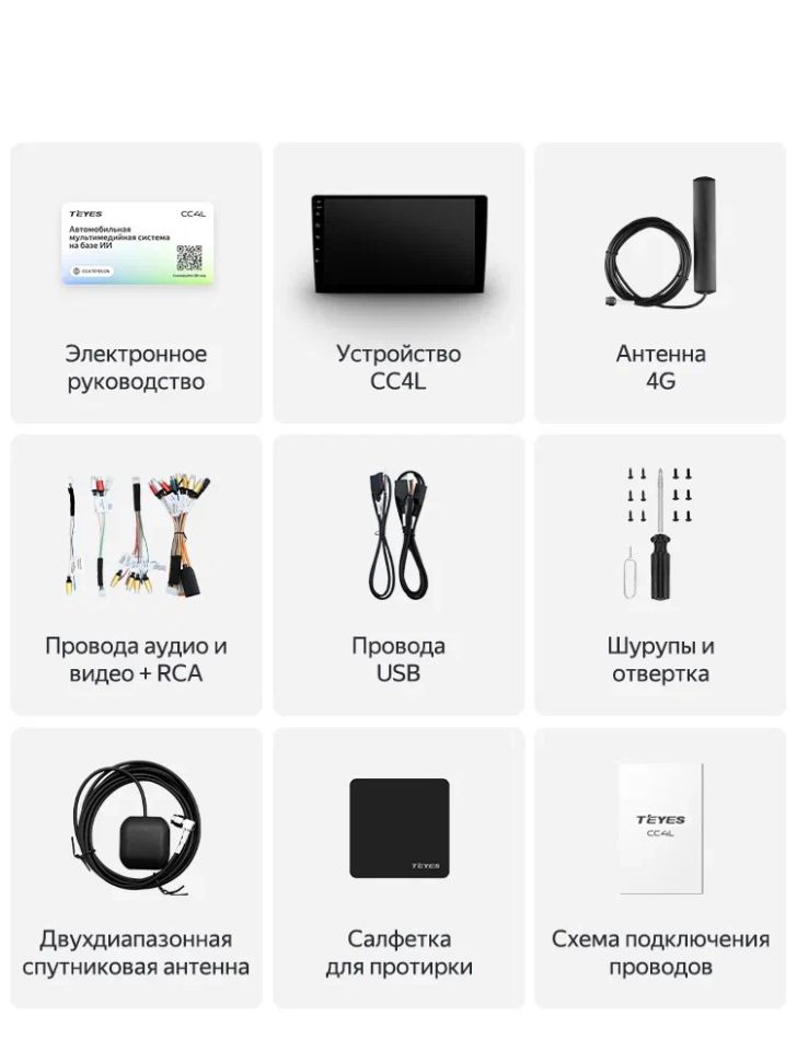 Магнитола Teyes CC4L 6/64 (10 дюймов)