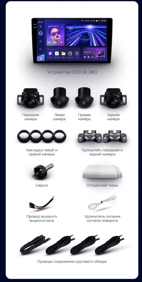 Штатная магнитола Teyes CC3 2K 360 6/128 Toyota RAV4 (2012-2018)