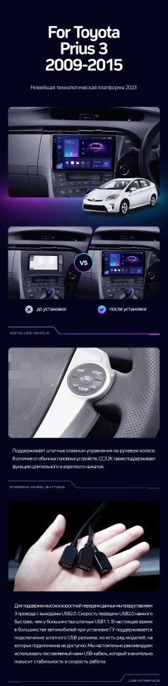 Штатная магнитола Teyes CC3 2K 6/128 Toyota Prius 3 XW30 (2009-2015) F2 Правый руль