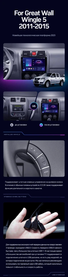 Штатная магнитола Teyes CC3 2K 6/128 Great Wall Wingle 5 (2011-2015)