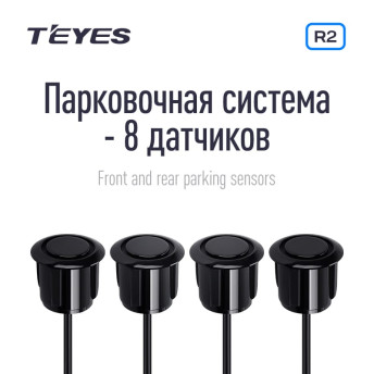Передние и задние парктроники Teyes R2 для CC4 Pro / CC4 / CC4L / CC3 2K / CC3 / CC3L / CC2 Plus / SPRO Plus / TPRO2 / LUX ONE (Серебристые) 8-датчиков