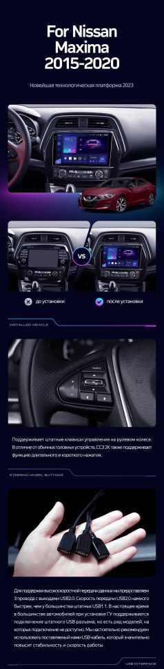 Штатная магнитола Teyes CC3 2K 6/128 Nissan Maxima A36 (2015-2020)