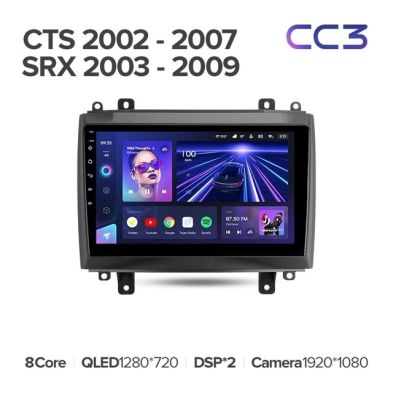 Штатная магнитола Teyes CC3 4/32 Cadillac SRX (2003-2009)